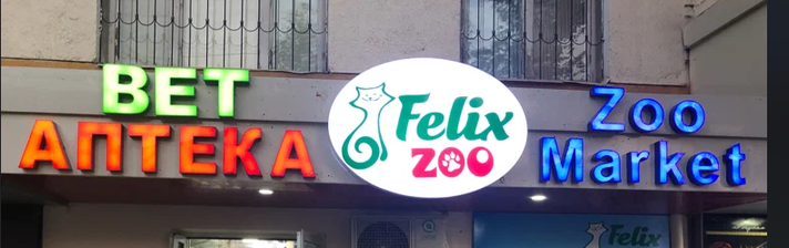 FelixZoo