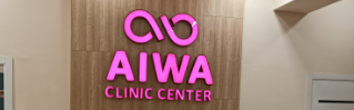 AIWA clinic center