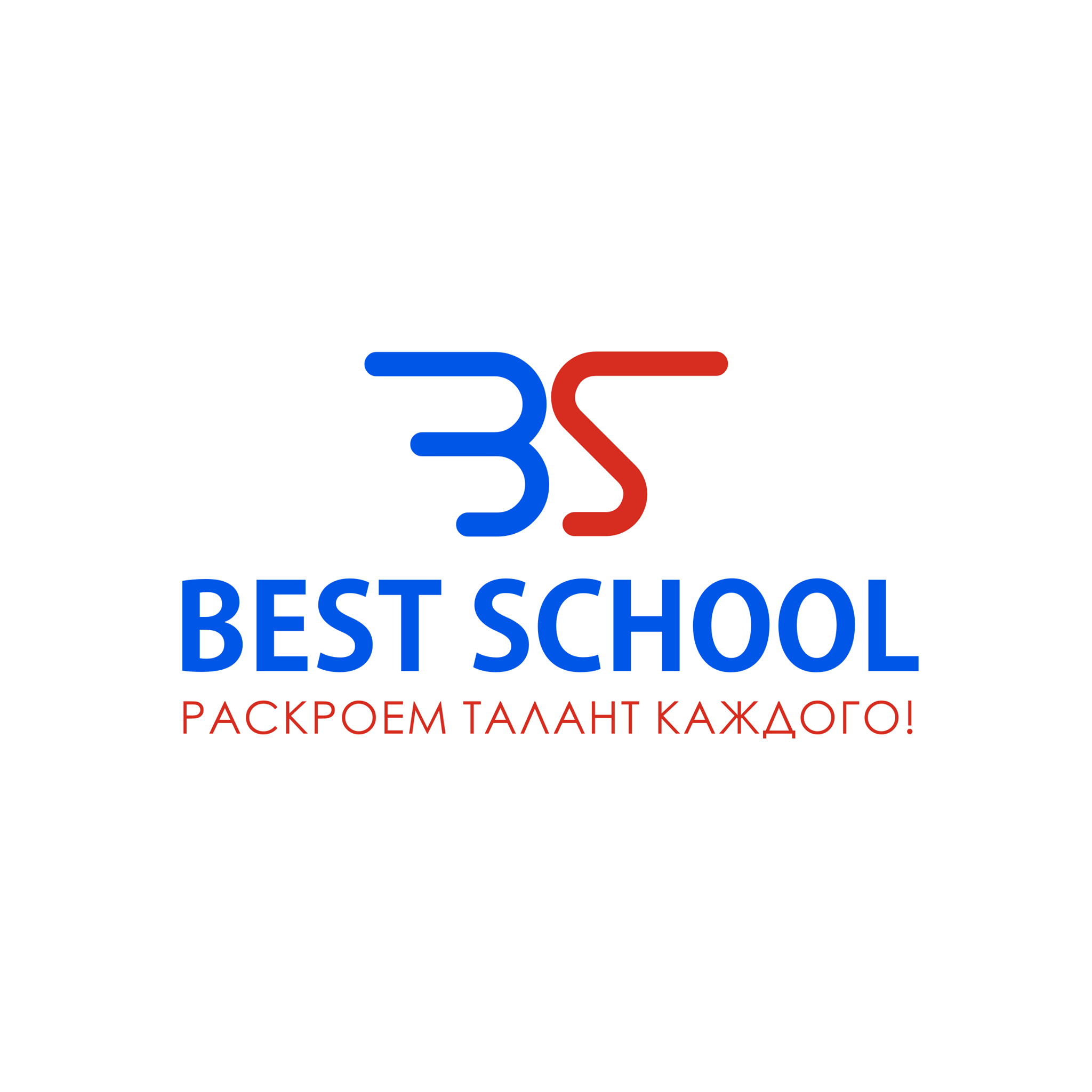 Хоспиталити бест. Школа бэст. Школа бэст. Школа бэст. The best school.